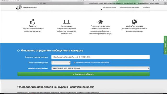 розыгрыш 14 02 2018 смотреть онлайн