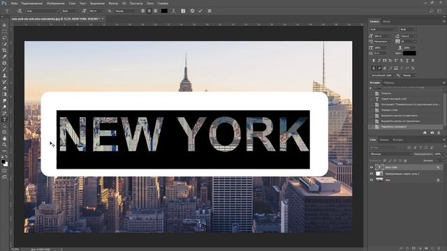 Прозрачный текст в фотошопе смотреть онлайн