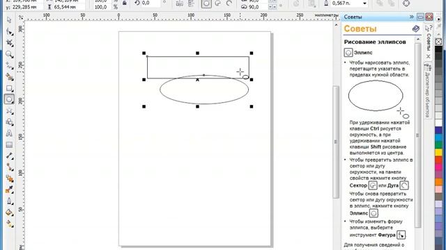 Создание объектов на основе выделенной области в CorelDraw смотреть онлайн