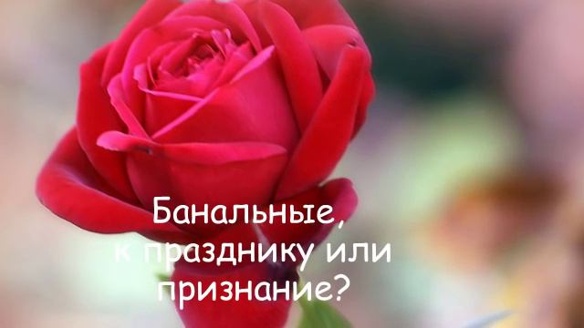 Розы для вас... смотреть онлайн