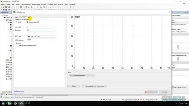 ОВЕН СПК1xx. Работа с историческими графиками (трендами) смотреть онлайн