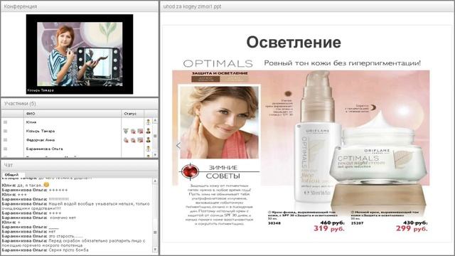 Зимний уход за кожей лица.Часть 3 смотреть онлайн