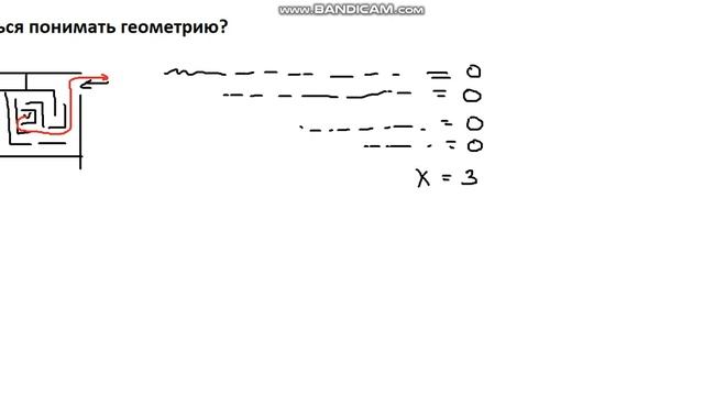 Как научиться понимать геометрию? смотреть онлайн