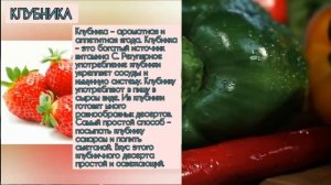 Важная роль овощей, фруктов, ягод в питании человека