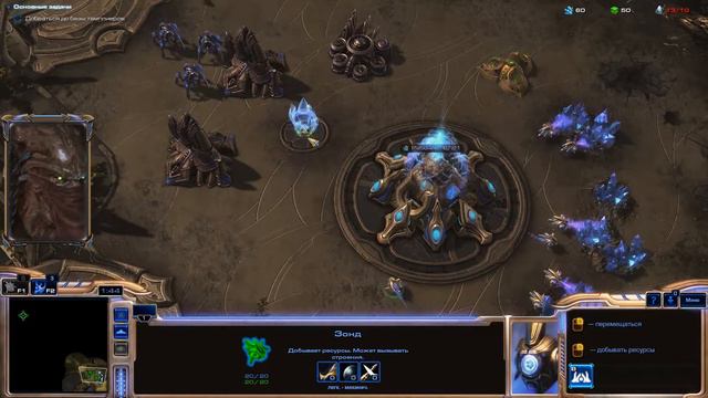 StarCraft II: Legacy of the Void - Прохождение - МАСШТАБНОЕ НАЧАЛО - #1 смотреть онлайн