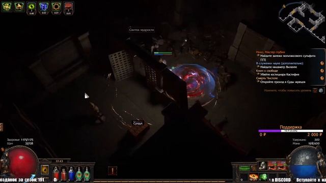 Path of Exile : Echoes of the Atlas ► Циклонер, 4-ый Акт. Знакомство с Игрой. смотреть онлайн