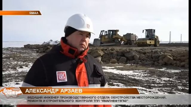 Отсыпка куст площадки на Пякяхинке