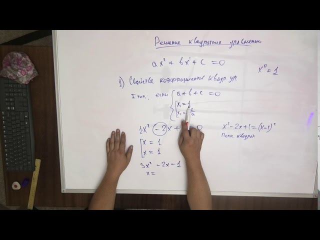 МАТЕМАТИКА ОГЭ. МЕТОДЫ РЕШЕНИЙ КВАДРАТНЫХ УРАВНЕНИЙ