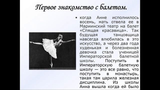 История классического танца смотреть онлайн