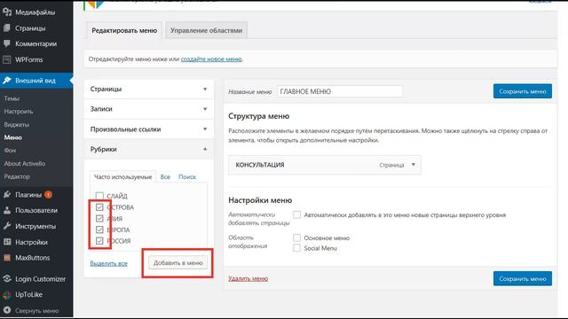 Как создать блог самому пошаговая инструкция. Создать блог на wordpress. Урок №6 смотреть онлайн