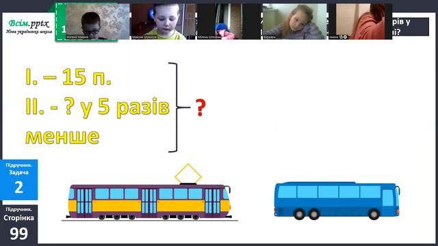 Математика 17.02.23. дом.зав. ст.99 зав.6,7 смотреть онлайн