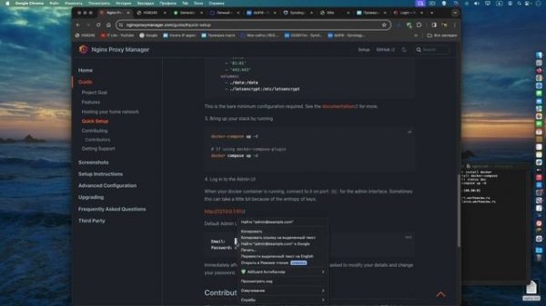 Как установить Nginx Proxy Manager. Reverse Proxy