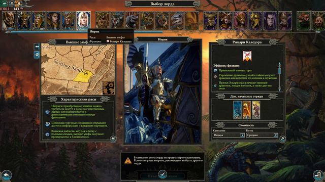Total War Warhammer 2 Начало смотреть онлайн