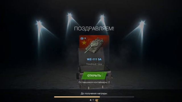открытие контейнеров "собери их все" смотреть онлайн