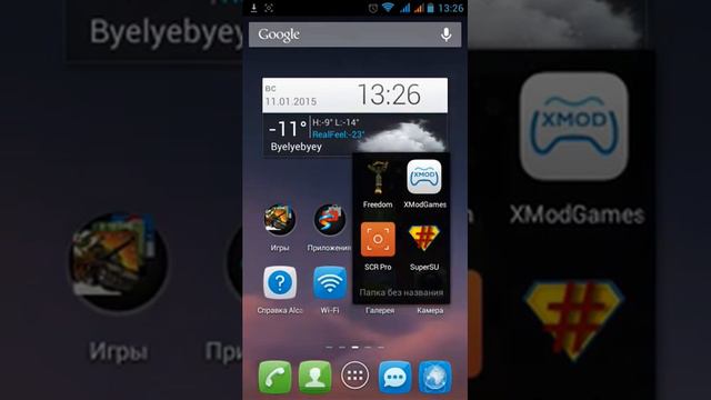 Установление рут прав.!! смотреть онлайн