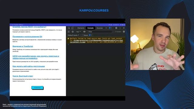 Интеграция React | Введение в Astro | karpov.courses dev смотреть онлайн