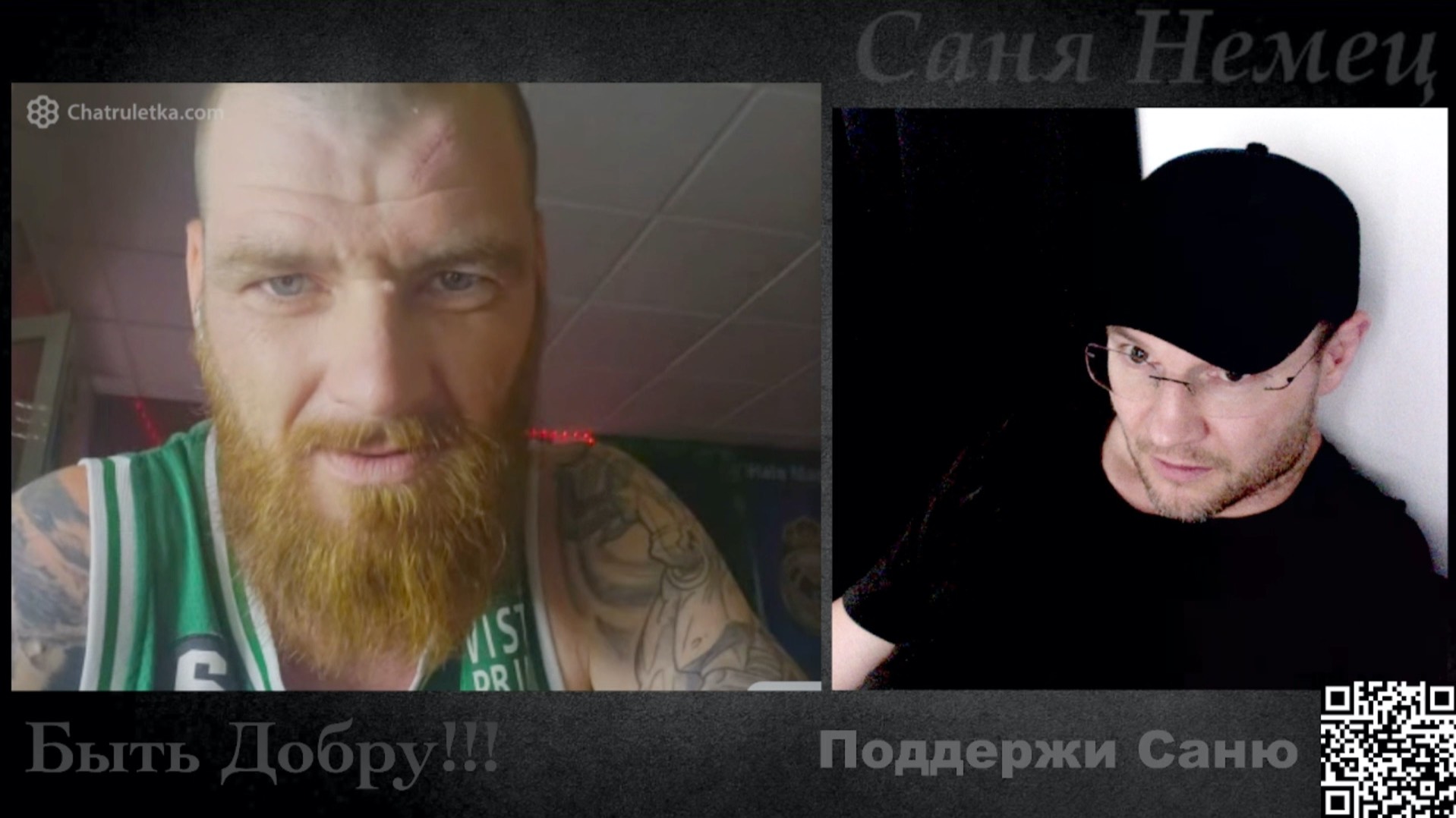 Злобные Люди, откуда вы и за кого!? смотреть онлайн