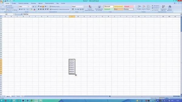 Microsoft Excel. Маркер заполнения