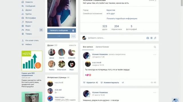 как добавить много друзей в вк бесплатно смотреть онлайн