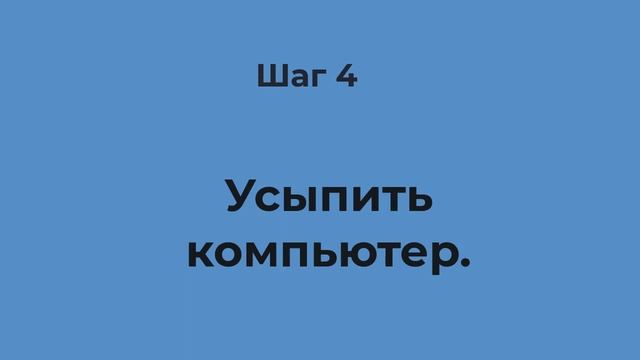 Решение MacBook Pro выключается сам по себе смотреть онлайн