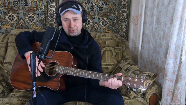 Комиссар - Туман, туманище (Cover by Sasha Danenkov) смотреть онлайн