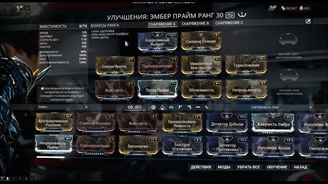 Эмбер прайм• Билд• Warframe смотреть онлайн