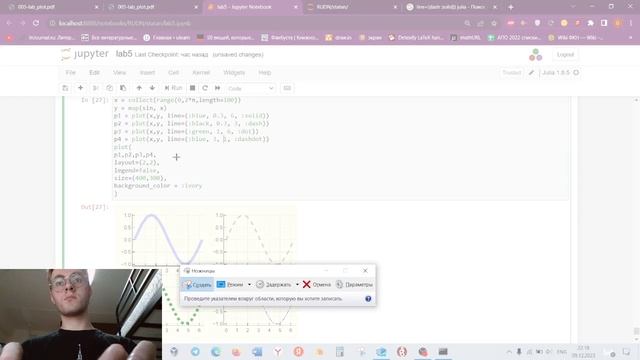 lab5 смотреть онлайн