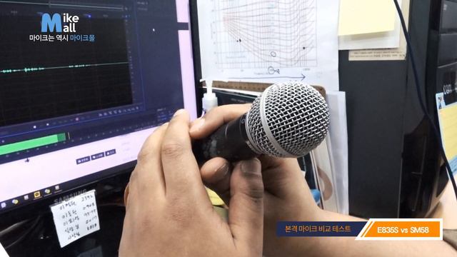 e835s vs SM58 비교테스팅 _마이크몰(www.mikemall.com)_ смотреть онлайн