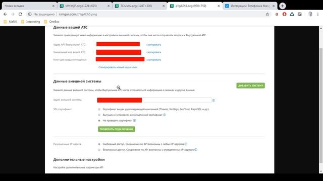 Обучение функционалу OneBox (Интеграция с Mango Office) смотреть онлайн