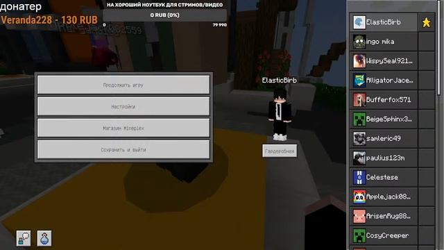 ?Стрим в Minecraft Bedrok/Java? смотреть онлайн