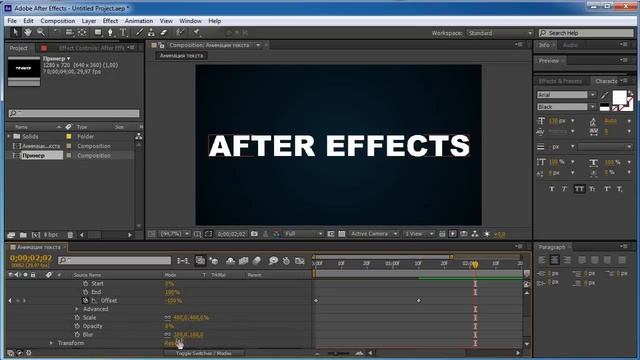 Adobe After Effect лучшие уроки для начинающих смотреть онлайн