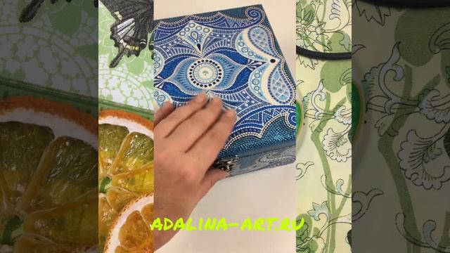 Adalina Art. Точечная роспись. Короба и шкатулки для бижутерии или хранения дорогих сердцу мелочей. смотреть онлайн