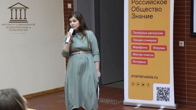 Семенова Д.Ю. "Ментальное здоровье - как избегать выгорания?" смотреть онлайн
