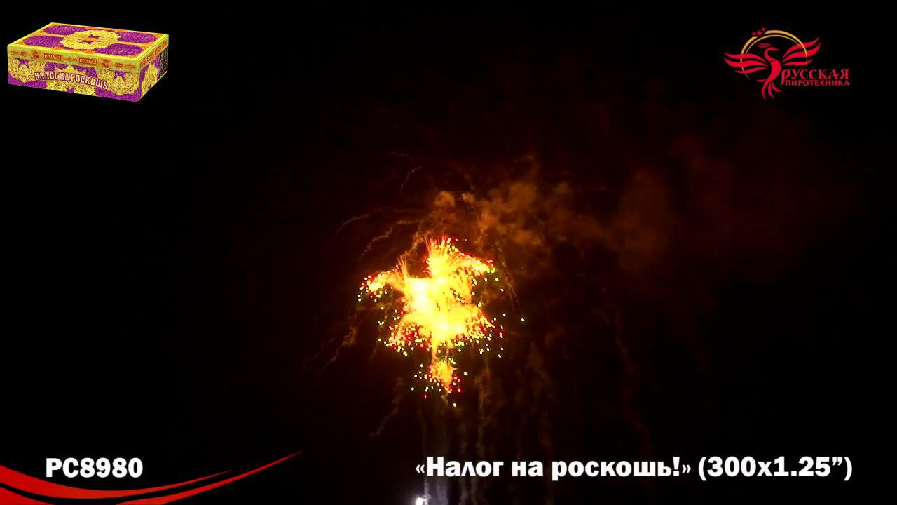 PC 8980 смотреть онлайн
