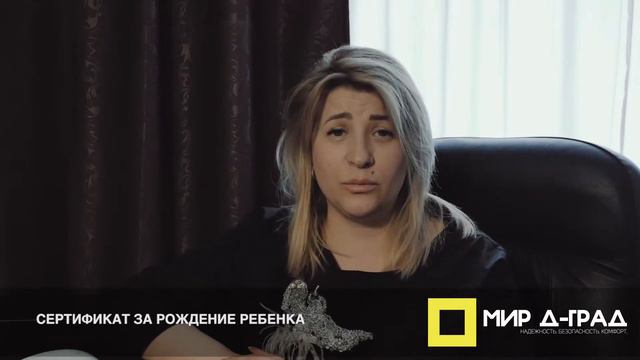 Сертификат на рождение ребенка / Мир Д-град смотреть онлайн