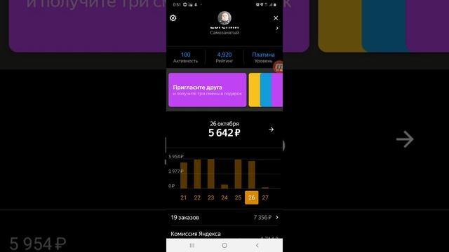 Смена яндекс такси эконом 26.10.19 смотреть онлайн