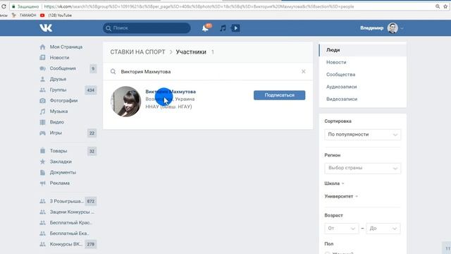 Итоги от группы "СТАВКИ НА СПОРТ". 24.05.2018. смотреть онлайн