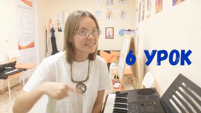 Как петь чисто? Курс "Пою чисто" 6 урок смотреть онлайн