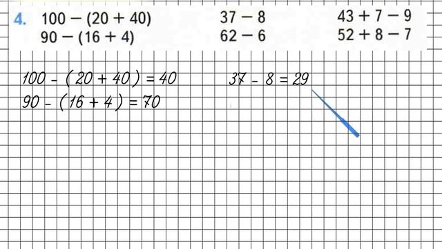 Страница 19 Задание 4 – Математика 2 класс (Моро) Часть 2 смотреть онлайн