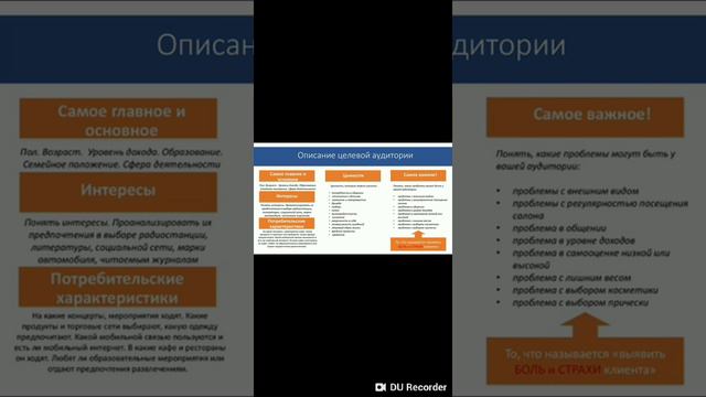 Рекрутинг в Контакте. День 2. Часть 1 смотреть онлайн