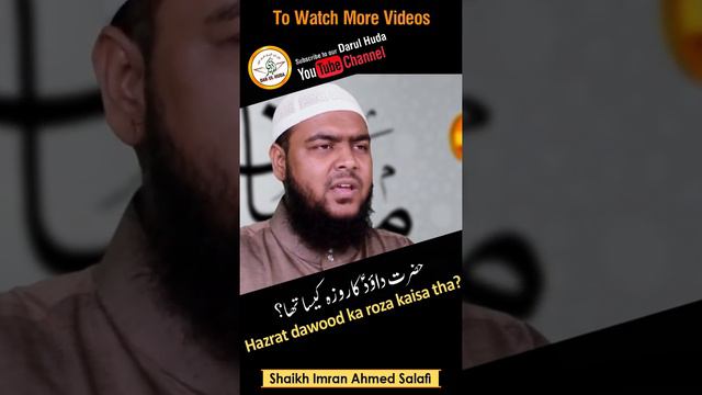 Hazrat dawood ka roza kaisa tha? - Shaikh Imran Ahmed Salafi - #Ramazan #Roze #Quran - Darul Huda смотреть онлайн
