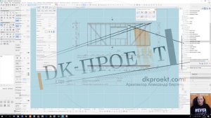 Проектирование  каркасного дома в Archicad 22 c помощью модуля Archiframe