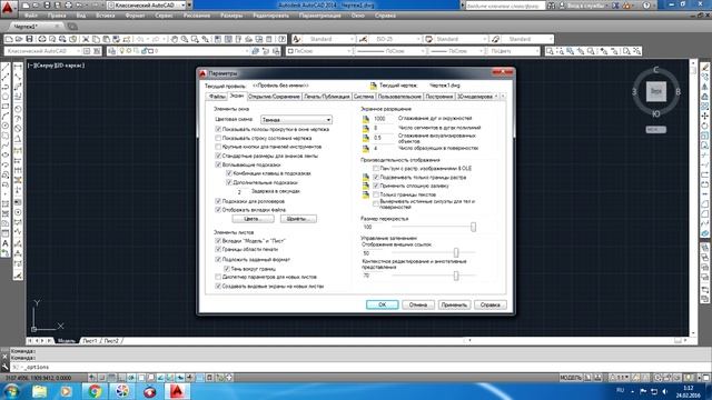 AutoCAD Как изменить размер перекрестья смотреть онлайн