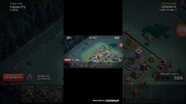 Клеш оф кленс #1