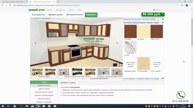 Создаём дизайн кухни с фасадами рамочный МДФ в конструкторе Умный Угол. Каталог кухонь Рамка МДФ. смотреть онлайн