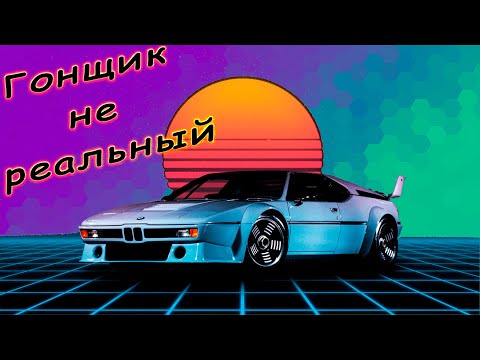 Игра для расслабления | Retrowave | Hasint смотреть онлайн