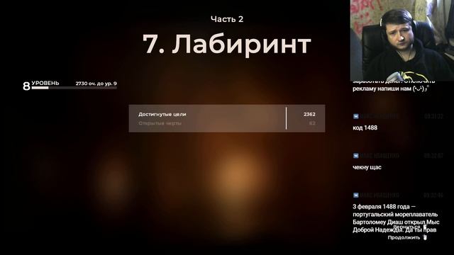 становлюсь масоном в the council смотреть онлайн