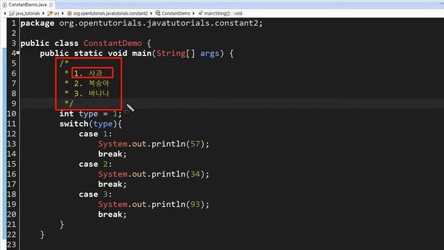 Java - 상수와 enum (1/4) : 상수에대한복습 смотреть онлайн