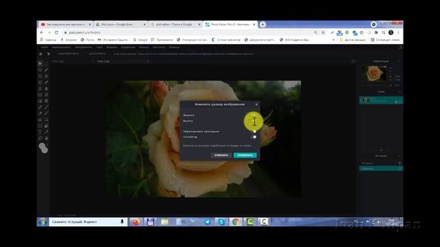 Работа в программе Pixlr 2021, объединяем две картинки в одну. Ставим картинки или фото рядом. смотреть онлайн