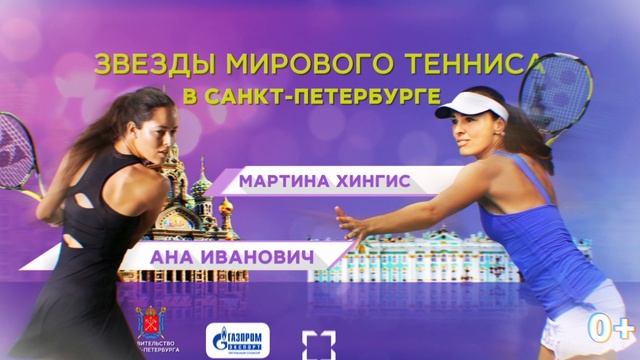 WTA Saint Petersburg Ladies Trophy 2016 смотреть онлайн